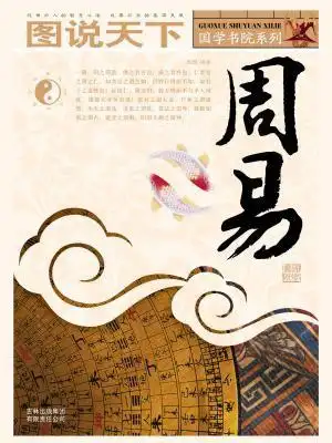 周易 免费    已抢89%