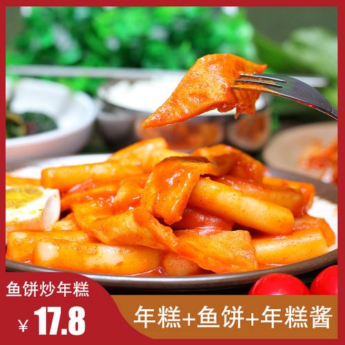 年糕小样韩式鱼饼套餐韩国部队火锅食材辣酱年糕