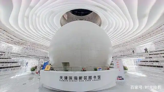 网红天津 · 天津滨海新区图书馆