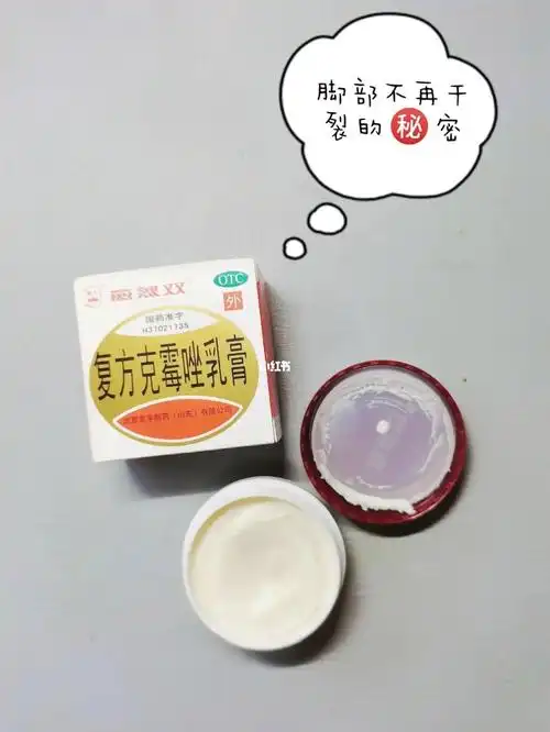 也踩了很多次雷,终于找到了这个愈烈双的复方克霉唑乳膏