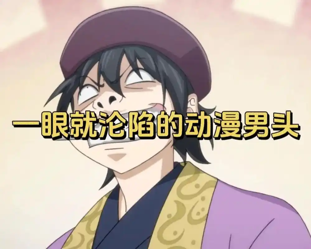 优质头像 #动漫男头 #一人之下 张楚岚 - 抖音