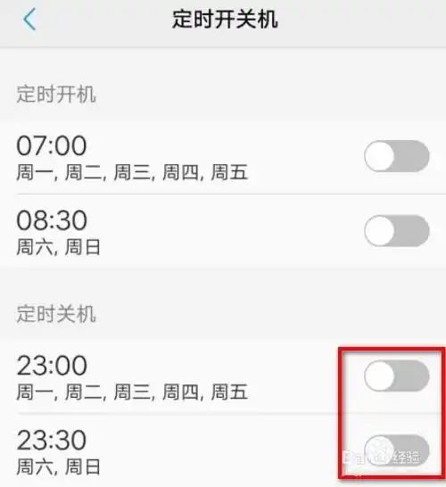 vivo手机有电突然关机怎么解决