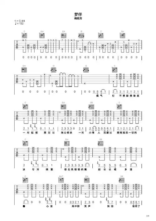 梦伴吉他谱-弹唱谱-c调-虫虫吉他