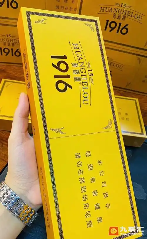 黄鹤楼15年1916细支新版