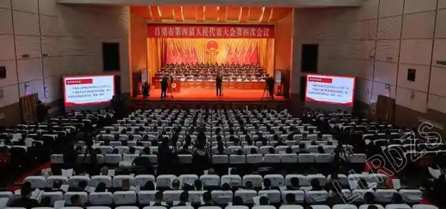 吕梁市四届人大四次会议举行第二次全体会议