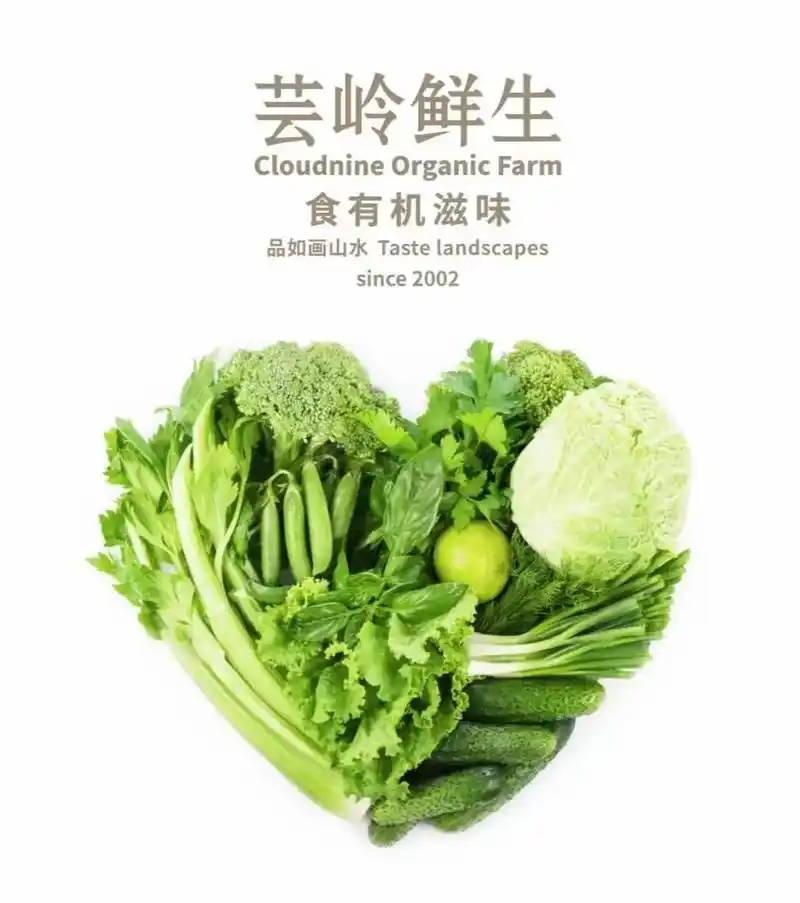 芸岭鲜生有机蔬菜叶菜类!奶白菜,上海青,菜心,罗马生菜,小白 - 抖音