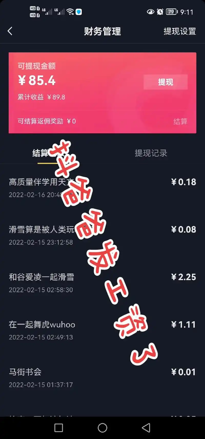 抖音图文來了 #抖音小助手 @dou 小助手 在这个春天, - 抖音