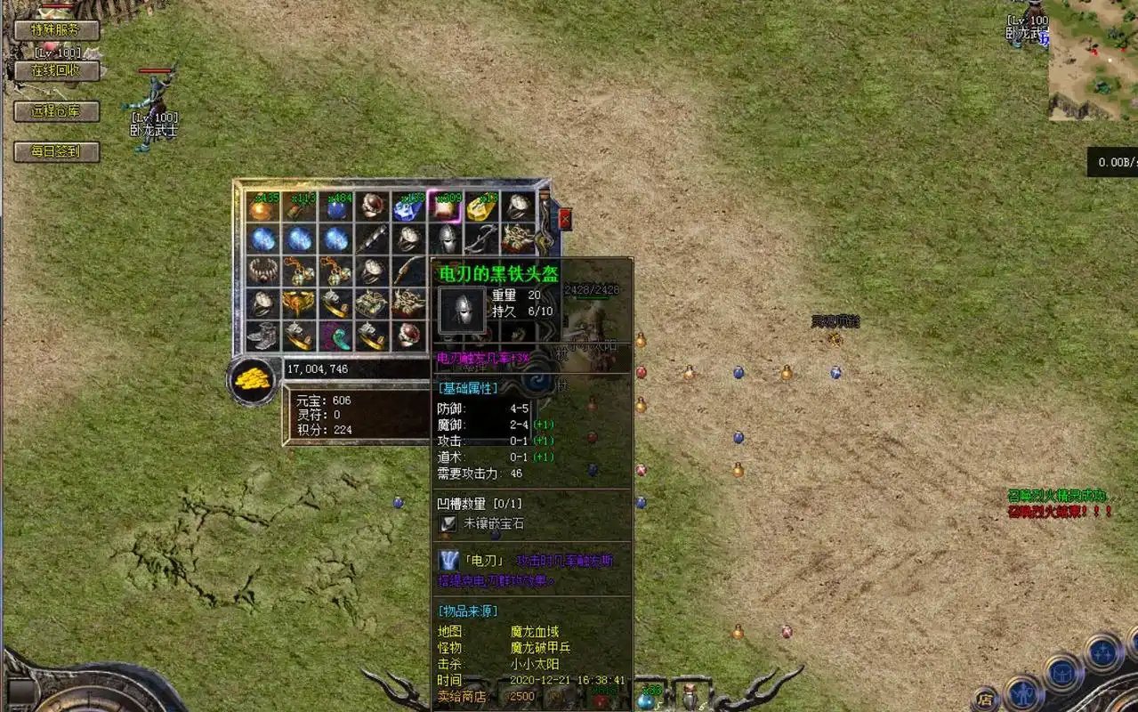 热血传奇捡把开天真高兴