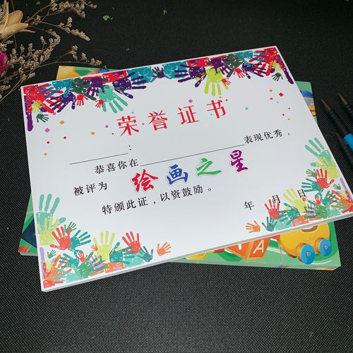 a4157克铜版纸创意绘画之星星可定制画画比赛奖状