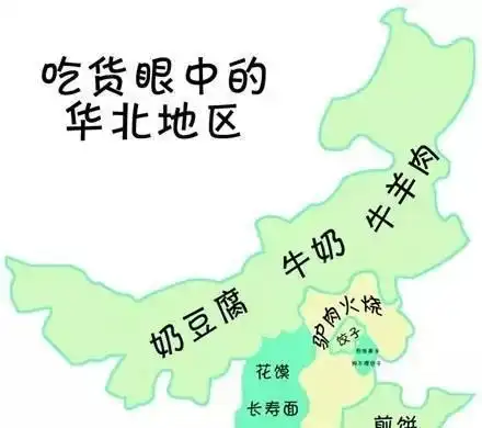 吃货眼中的中国地图最后一张亮了