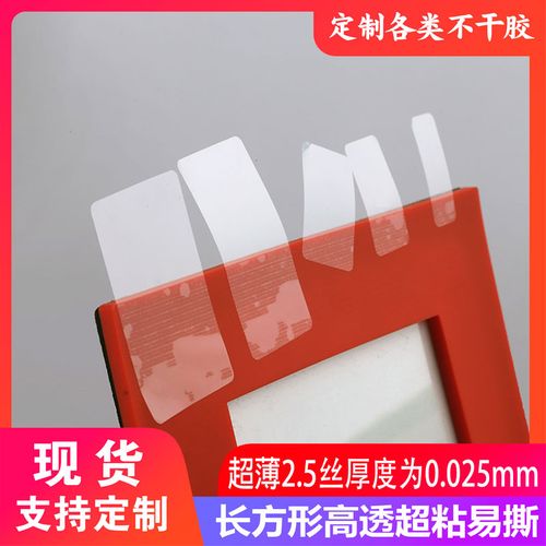 厂家现货透明龙不干胶贴纸长条长方形空白超粘pvc封口贴2.5丝pet