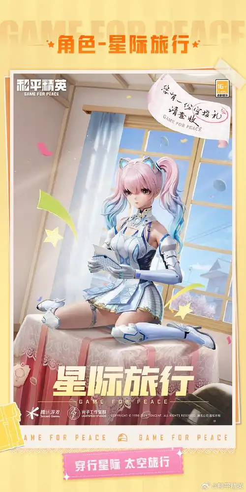 四级包爆料时刻##和平精英人形电脑天使心