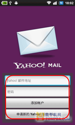 网易邮箱随时收发邮件手机邮箱软件推荐