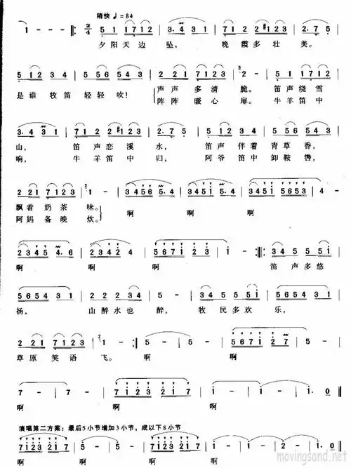 牧笛 笛子谱 简谱