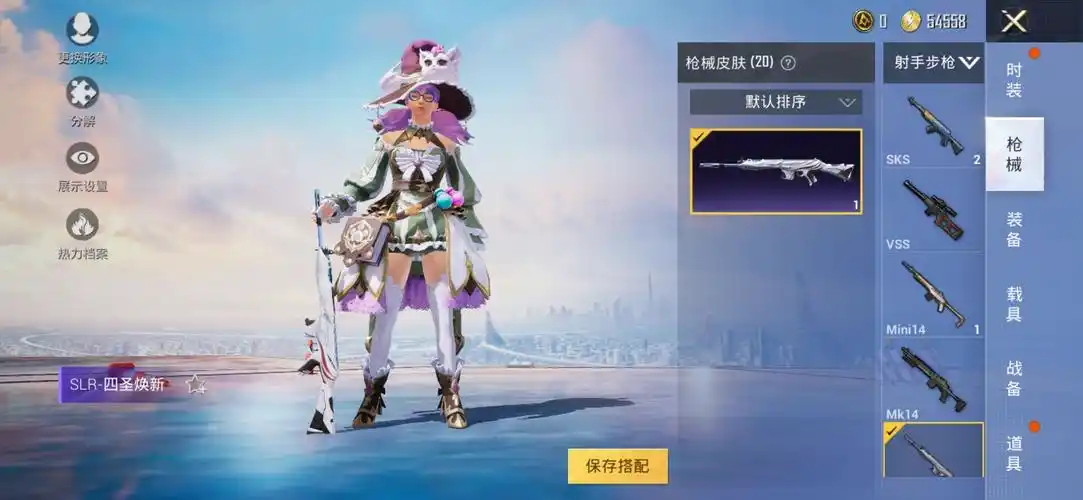 和平精英精灵迷巫粉色梦幻火箭紫色仓鼠灰灰