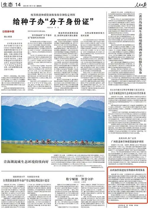 人民日报看山西|山西加快构建废弃物循环利用体系