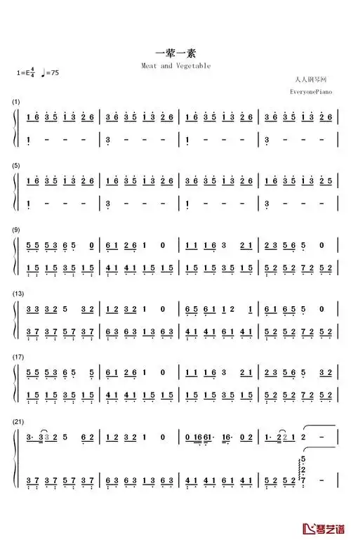 一荤一素钢琴简谱-数字双手-毛不易1