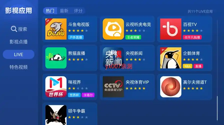 沙发管家电视tv版下载2023最新版v4.9.37 手机版