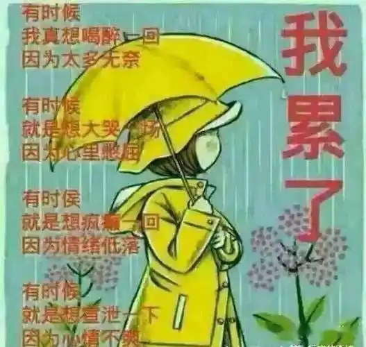 最痛心的句子,送给心烦心情不好的你
