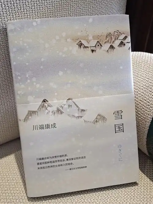 1[仙女r]本书收录了川端康成诺贝尔奖获奖作《雪国》与经典作品《湖》