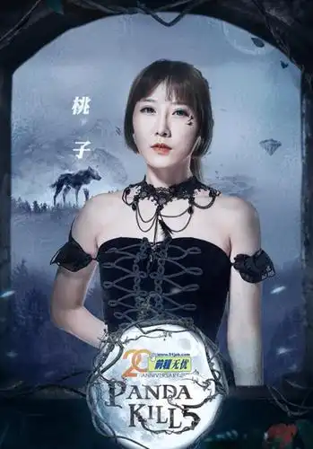 《pandakill》第五季亮点多多!