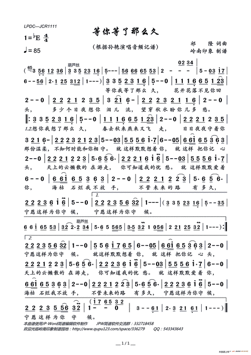 等你等了那么久