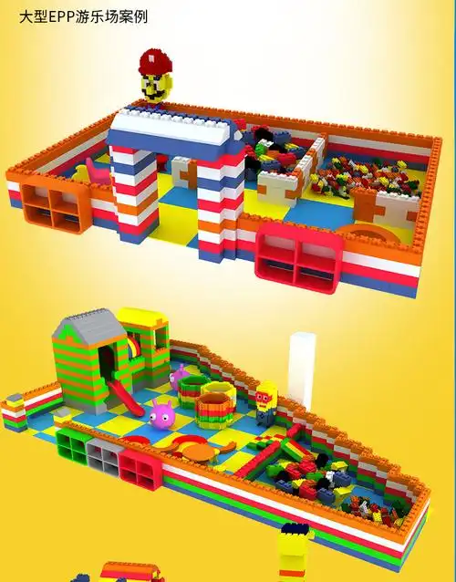 乐林源大号大型epp积木块泡沫积木玩具城堡游乐场室内乐园儿童积木