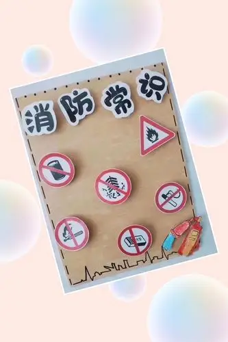 金沙县民兴街道幼儿园"119"消防日主题教育活动