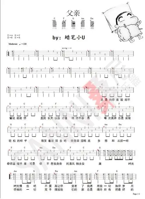 桑尼版筷子兄弟父亲尤克里里弹唱谱