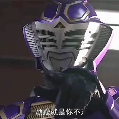 假面骑士表情包