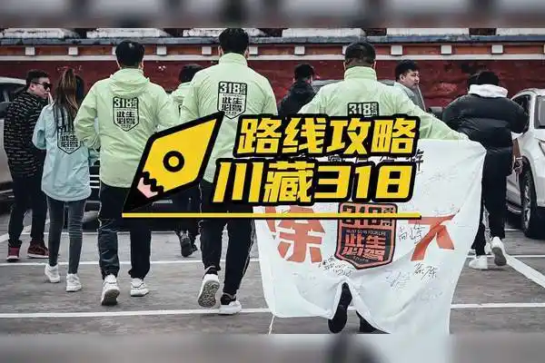 国道318川藏南线自驾游路线详细攻略收藏好随时出发西藏