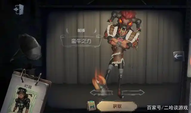 第五人格:前锋生日即将到来,他喜爱的东西原来就是自己发明的!