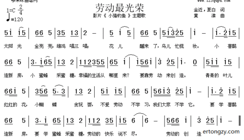 勤奋出智慧劳动最光荣