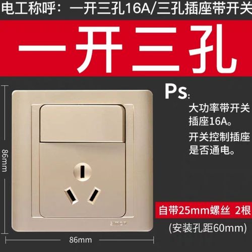 西蒙c3香槟金大功率16a带开关插座柜机电工家用简约金色电源插座