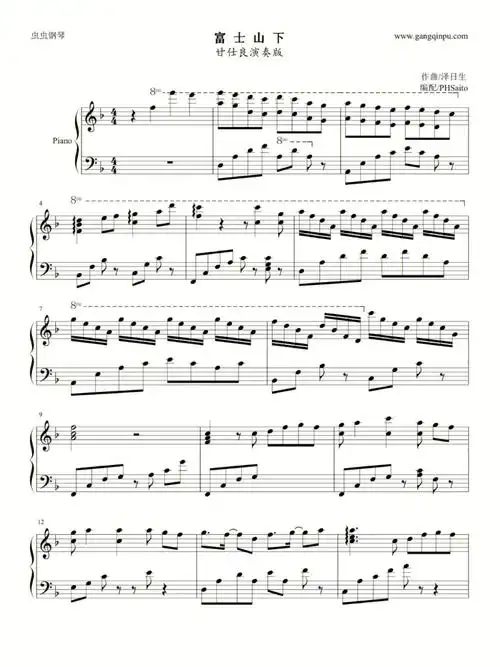 琴谱  #钢琴演奏  #乐谱分享 #富士山下 #陈奕迅