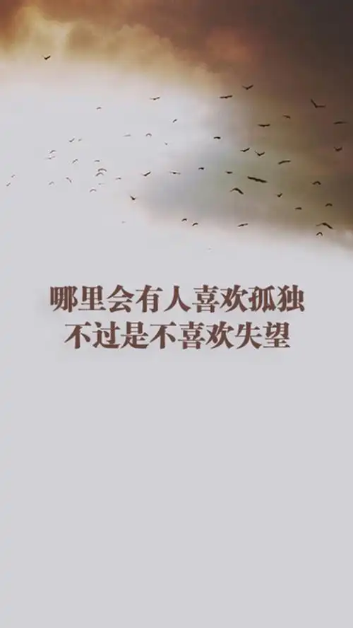 伤感孤独h5背景素材