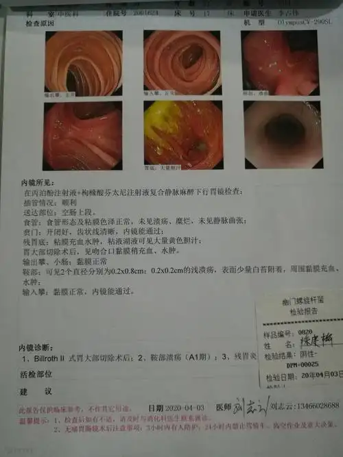 三十年胃病 仁和医院五楼中医科圆您健康梦