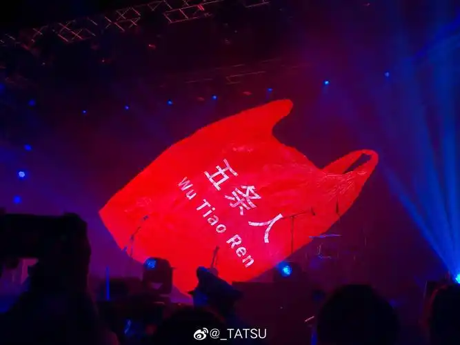 我们的歌2座位图新解码嘉宾五条人