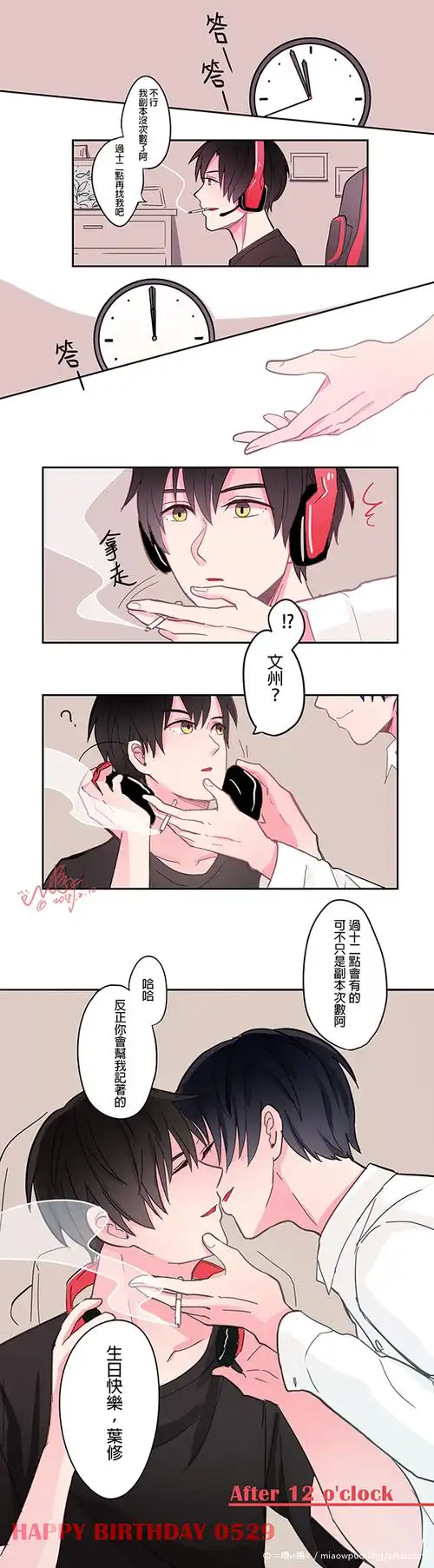 叶喻朝暮予你/01:00 】after    oclock