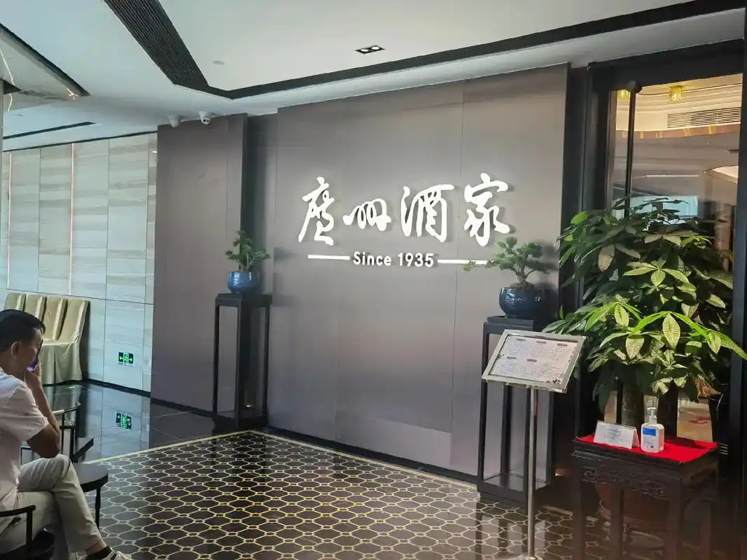 食在广州(打卡广州酒家)老字号店铺,几十年都能经营的如此之好 - 抖音