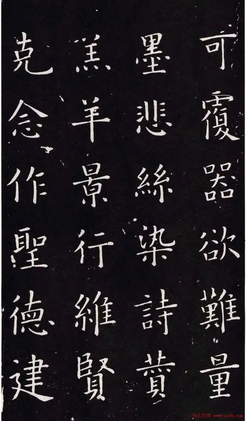 欧阳询书法字帖《楷书千字文》大图