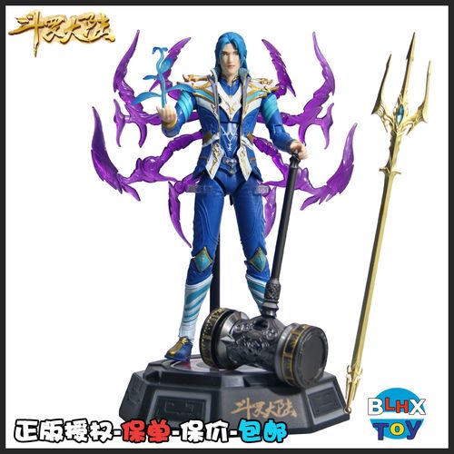 正版斗罗大陆海神三叉戟手办唐三可动昊天锤子武器模型小舞玩具