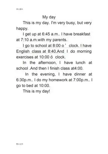 myday五级下册新人教版作文演示教学.pdf 1页