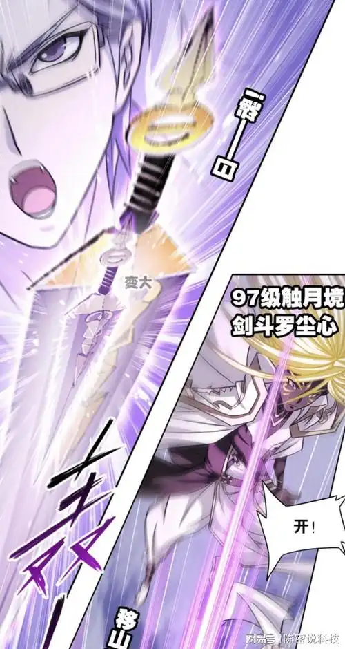 斗罗大陆97级剑斗罗到来黑暗鬼关被破唐三获救