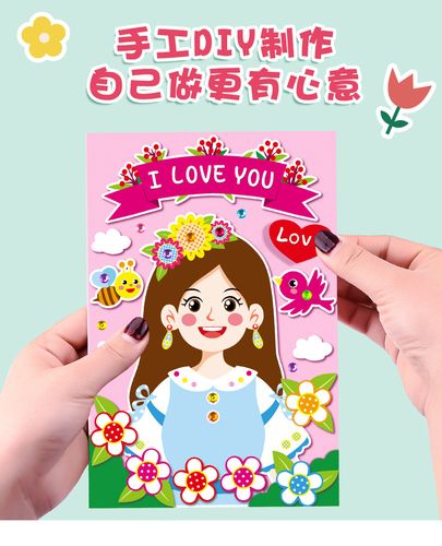 母亲节立体贺卡儿童手工diy材料包创意礼物幼儿园卡通祝福卡