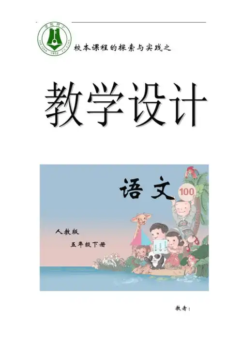 石湖中学高三第二十六年语文年检作文纸条作文书_教案网