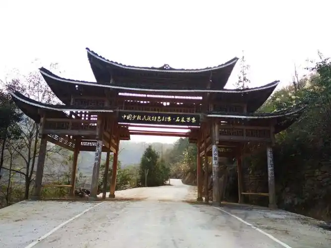 酉阳最美古村落石泉古苗寨