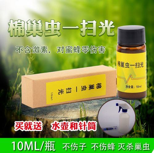 蜜蜂棉虫药防蜜蜂绵虫蜜蜂防棉虫药巢虫药中蜂巢虫药蜂药专用