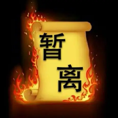 等你等了那么久【78天羿78合唱】 - 龙族-放飞暂离几天 唱吧,最