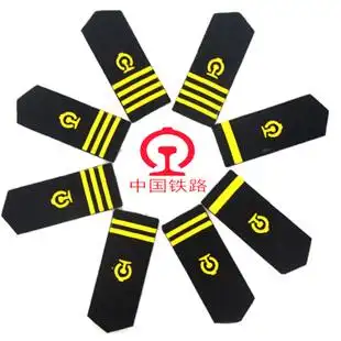 锦航男女铁路肩章 乘务员列车员铁路制服肩章 黑色魔术贴批发定做